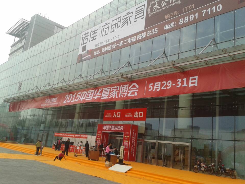 中国华夏家博会，凯兰青岛专卖店大受欢迎