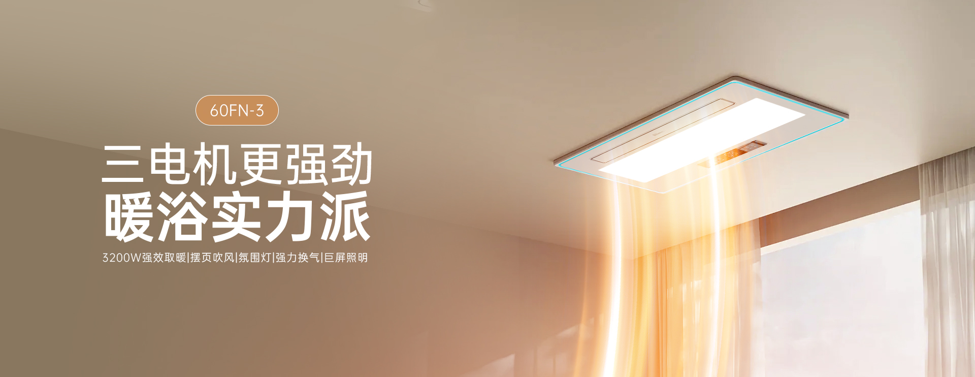 厨卫吊顶
