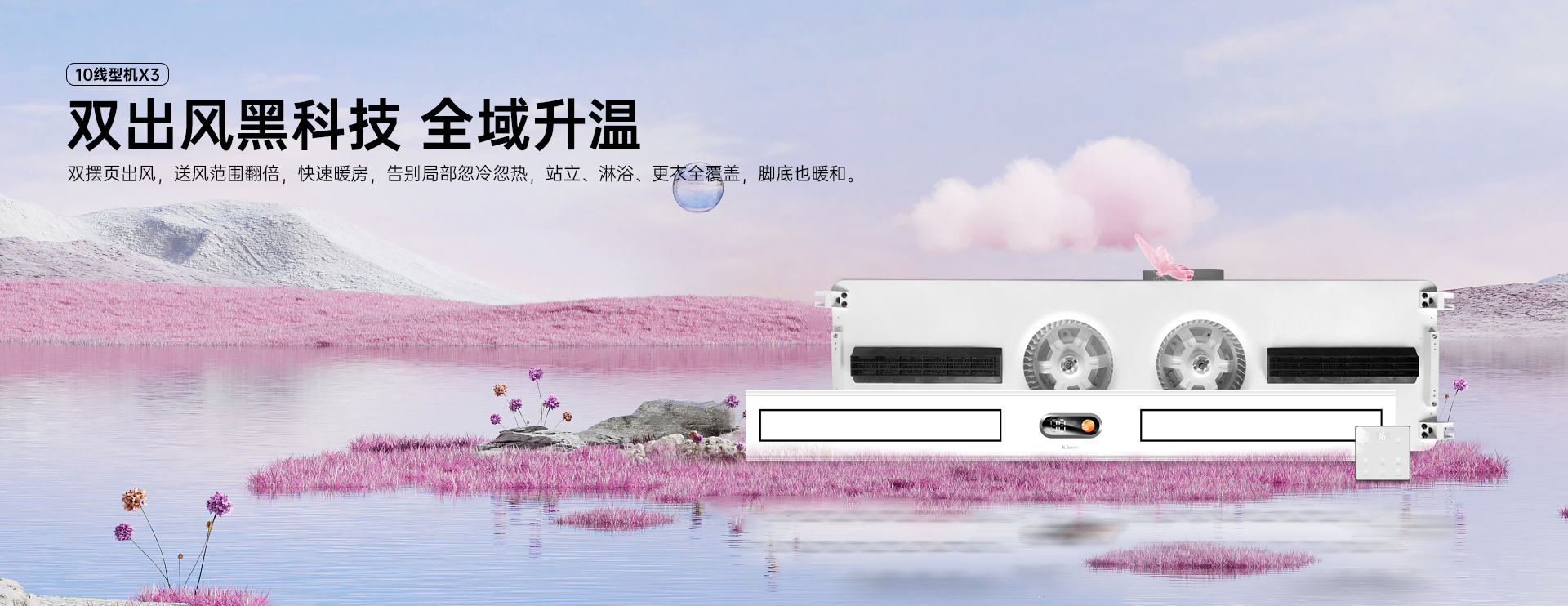 线型浴霸